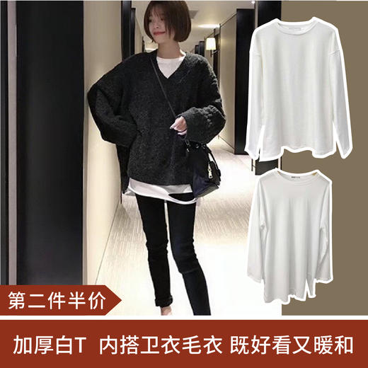 【第二件半价】加厚磨毛长袖白t打底衫 女（非质量问题不退不换） 商品图0