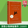 深夜小狗神秘事件英文原版The Curious Incident of the Dog in the Night Time同名电影话剧小说马克哈登进口英语书小狗离奇事件 商品缩略图1