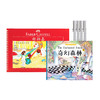 【赠品】德国辉柏嘉丨马克笔大礼包 商品缩略图0