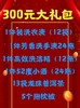 众合300元大礼包 商品缩略图0