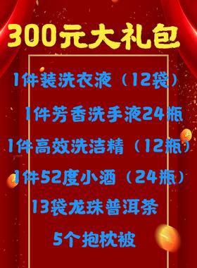 众合300元大礼包