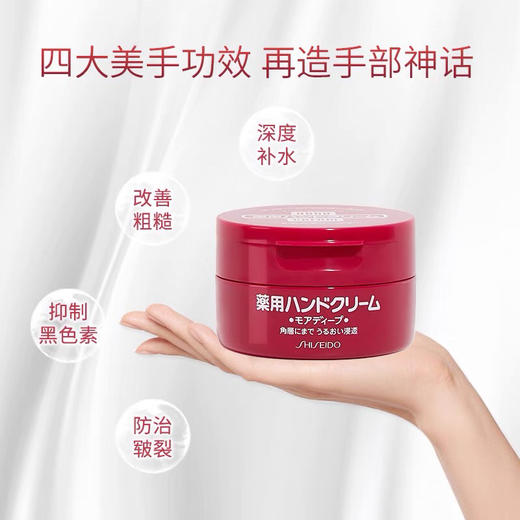 【海关保税直发】资生堂经典红盒护手霜100g-30g-尿素护手霜-美润护手霜-会员5折 商品图3