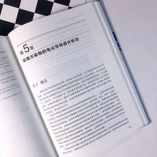 二维纳米材料：传感检测与环境监测 商品图6