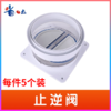 止逆阀止回阀 0.40kg 150、160、180可用 （5个装） 商品缩略图3