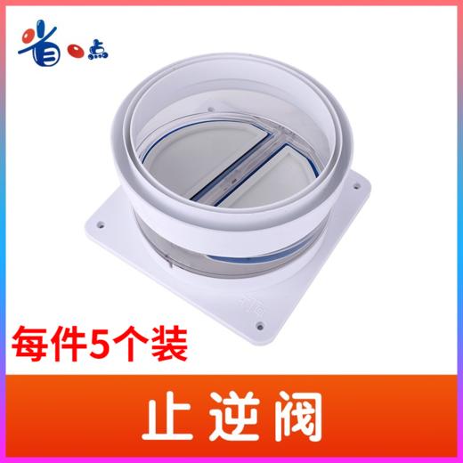 止逆阀止回阀 0.40kg 150、160、180可用 （5个装） 商品图3