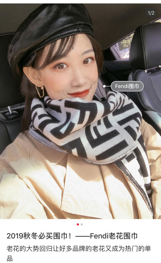 Fendi老花围巾-白色 商品图0