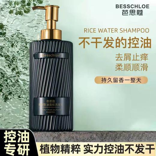 【VIP-G】芭思蔻 多刺梨油蓬松洗发水500ml/芭思蔻 多刺梨油一抹柔发膜500ml 商品图3