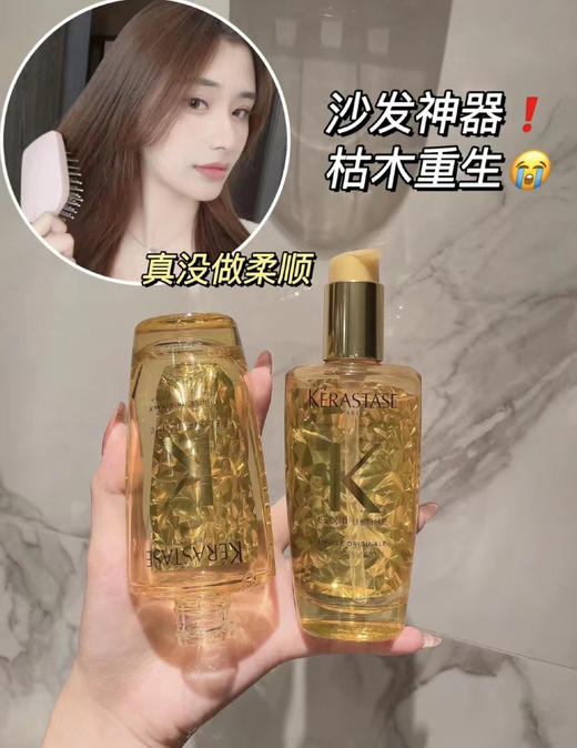 【护发界天花板】卡诗护发精油100ml 柔顺修复改善干枯毛糙分叉 香氛精油 商品图1