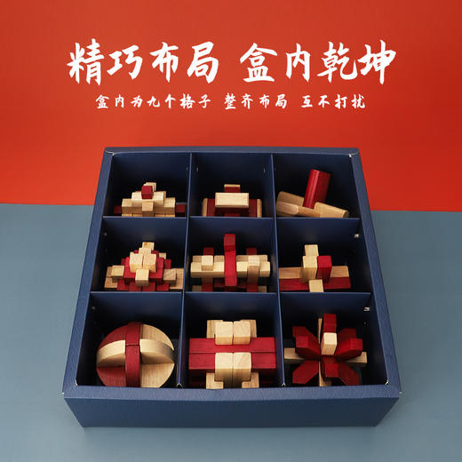 乐智由我国潮孔明锁思维训练启蒙神器 商品图4