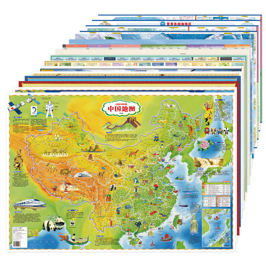 《藏在地图里的大百科》 8套共16幅图 2000个科普知识点 200个成语典故 62首中小学诗词 全新升级AR版 商品图0