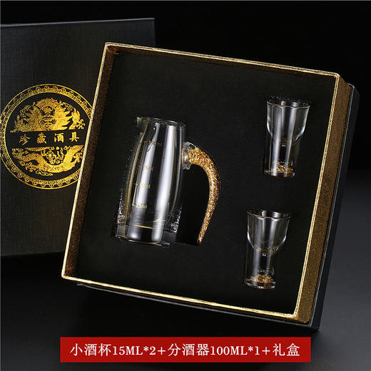 金箔白酒杯酒具套装礼盒分酒器高档金边一口杯水晶小酒盅喝酒杯子 商品图1