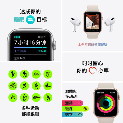 Apple Watch SE  铝金属表壳 智能手表 商品图6