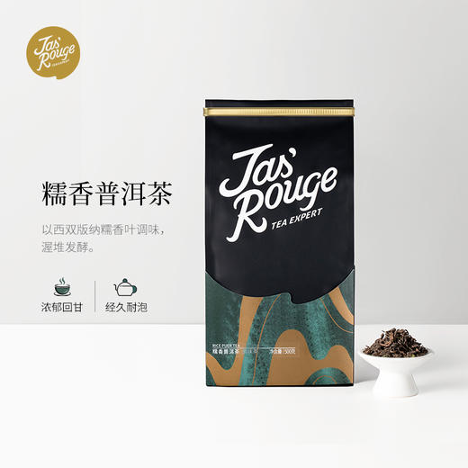 【Jasrouge散茶】糯香普洱茶500g/袋  散茶装 茶叶 茶饮店端午茶品 商品图0