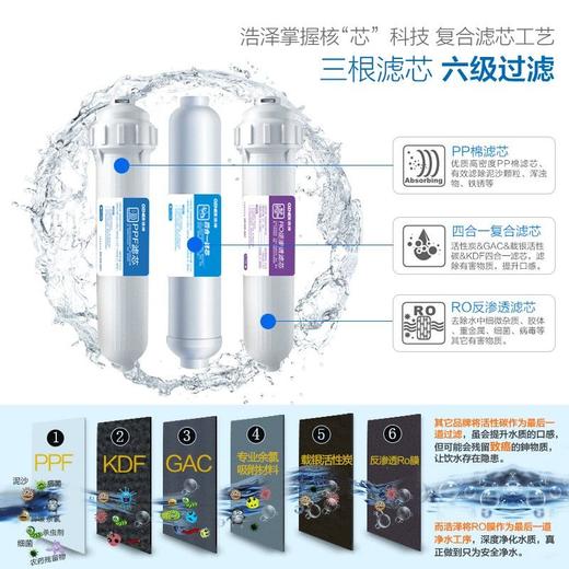 浩泽厨下式净水器JZY—A2B3(XD) 商品图5