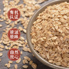 人民有机生燕麦片260g 商品缩略图2