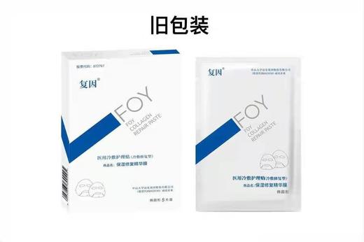 复因修护保湿面膜1片装 商品图0