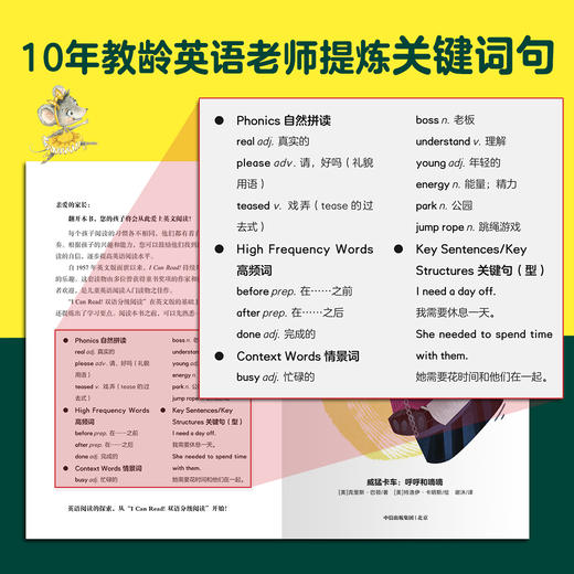 I Can Read！双语分级阅读1 商品图5