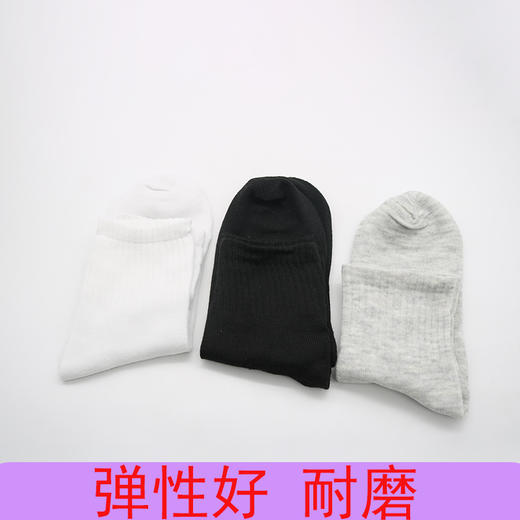 男女运动棉袜【白色、黑色、】 商品图1