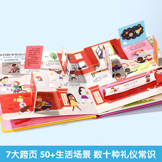 乐乐趣揭秘翻翻书低幼版第五辑-揭秘礼仪常识 商品图1