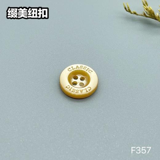 F357(整包购买) 商品图1