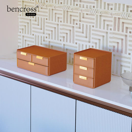 bencross本心本来橘金色桌面收纳盒抽屉盒 商品图0