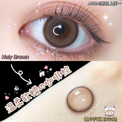 小红书爆款丨小咖豆·Aromi丨温柔咖啡棕14.2mm（年抛/2片装）（年抛/2片装） 商品图10