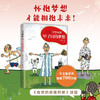 甲子园的梦想 岛田洋七 著 “佐贺阿嬷”励志篇 儿童励志文学书籍 商品缩略图0