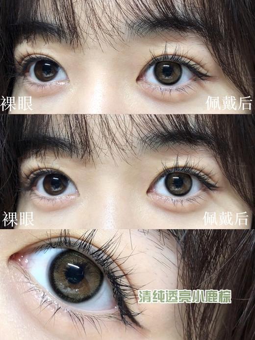 小红书爆款丨鹿丸柚棕·Aromi丨透亮茶棕小鹿眼14.2mm（年抛/2片装）（年抛/2片装） 商品图7