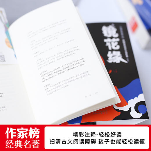 【诗词世界】孩子读得懂的中国古典名著   中小学生语文阅读书目 商品图1