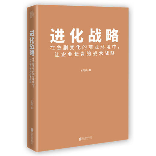 进化战略 商品图3