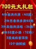 众合700元大礼包 商品缩略图0