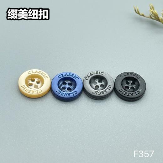 F357(整包购买) 商品图5