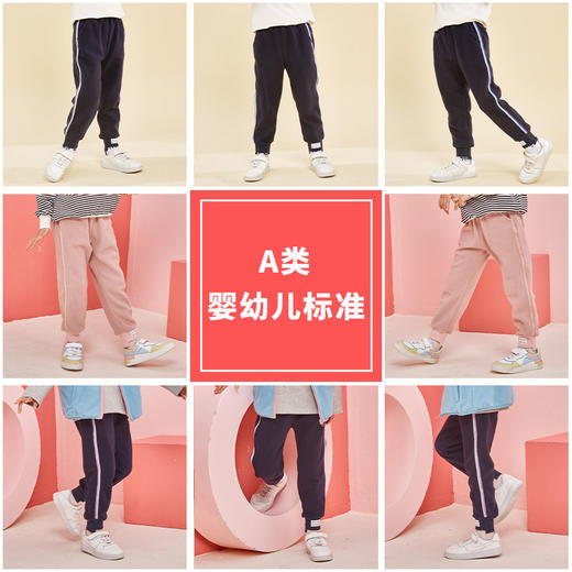 【反季特价清仓 非质量问题不退不换】龙之涵 亲子款闪亮条摇粒绒卫裤&夹棉卫裤 中大童秋冬保暖裤 婴幼儿A类标准 抗静电 遇水速干 可整体机洗 商品图3