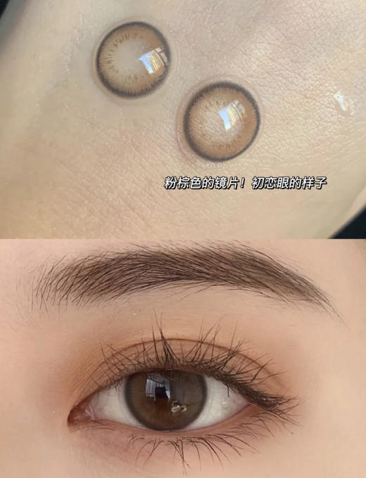 店主推荐丨吉野粉棕·Aromi丨日系樱花粉棕14.2mm（年抛/2片装） 商品图8