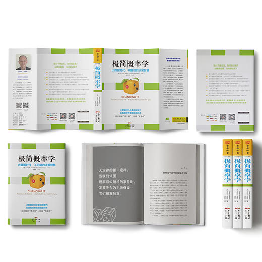 极简概率学 商品图3