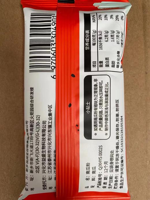 易小焙天然果蔬粉纯紫薯南瓜粉可食用色素色面粉冰皮月饼烘焙原料 商品图8