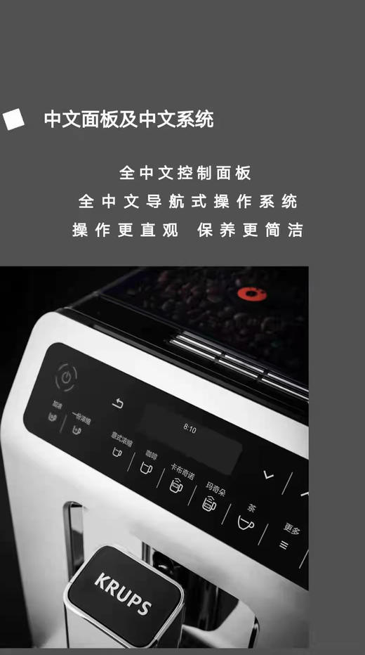 5F司顿国际生活馆克鲁伯全自动咖啡机 商品图1