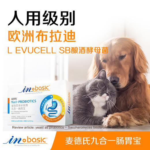 【39.9元任选4件】麦德氏 IN-BASIC益生菌肠胃宝 25g 商品图2