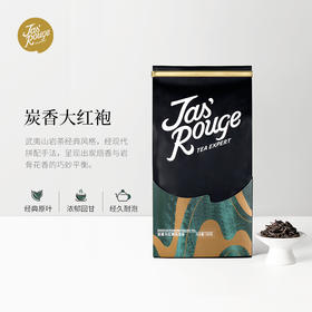 C4 【Jasrouge茶】炭香大红袍乌龙茶500g 散茶袋装   茗茶 原片茶茶叶 饮品店奶茶店专用原料底料