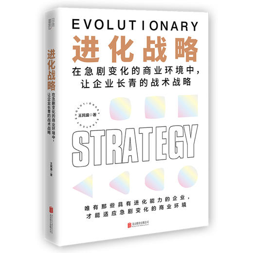 进化战略 商品图1