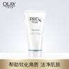 OLAY PRO-X亮洁晳颜洁面乳150毫升 商品缩略图1