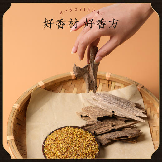 活动款《木犀沉》雅致悠远 身心放松 商品图2