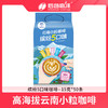 云南小粒咖啡速溶咖啡750g（伽伦缤纷五口味） 商品缩略图0