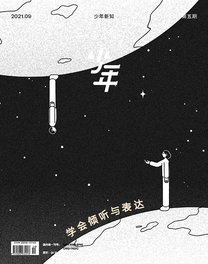 三联出品 少年新知 22年全年预定 全10册 赠送2个少年文件夹 1个少年笔记本 书房记商城