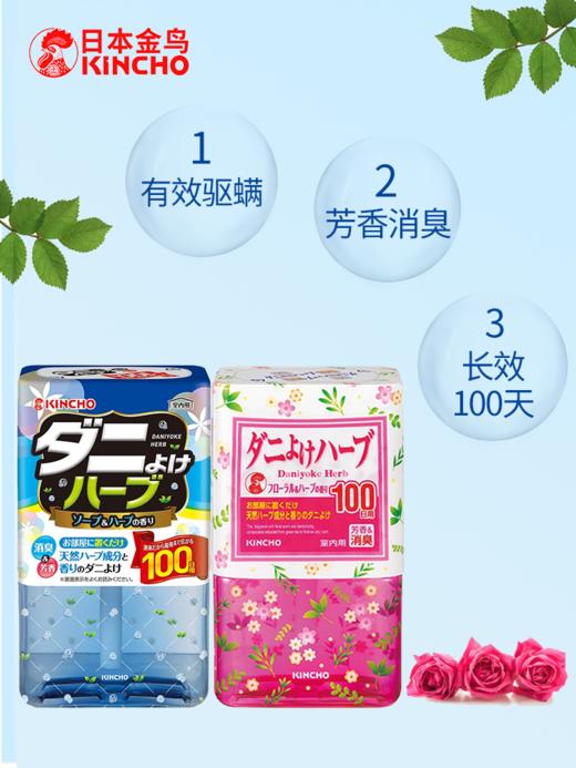 KINCHO日本金鸟空气清新剂除螨驱螨虫卧室除臭持久留香家用清香剂 商品图2