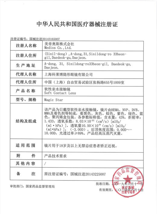 Medios +奶油灰（日抛）10片装 商品图2