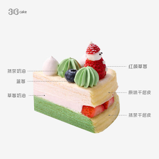 【圣诞季】草莓抹茶千层，可选1.5/2.5磅 商品图4