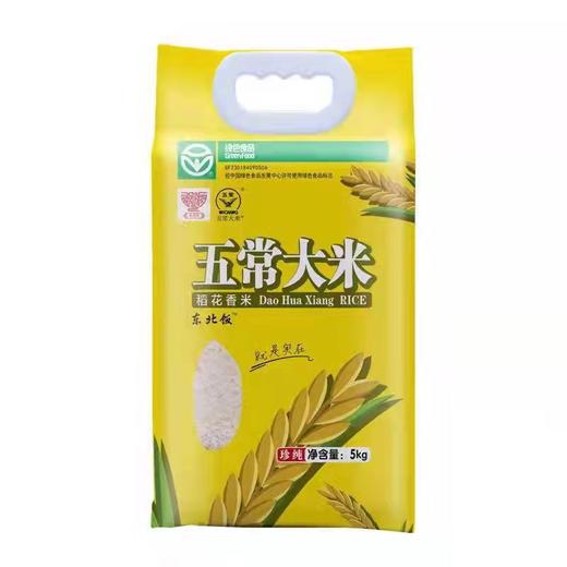 美丽市场-东北饭珍纯系列五常稻花香米5kg 商品图0