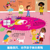 乐乐趣揭秘翻翻书低幼版第五辑-揭秘礼仪常识 商品缩略图4