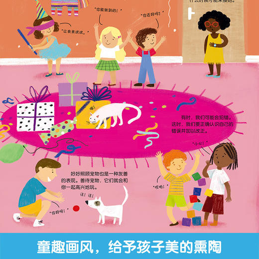 乐乐趣揭秘翻翻书低幼版第五辑-揭秘礼仪常识 商品图4
